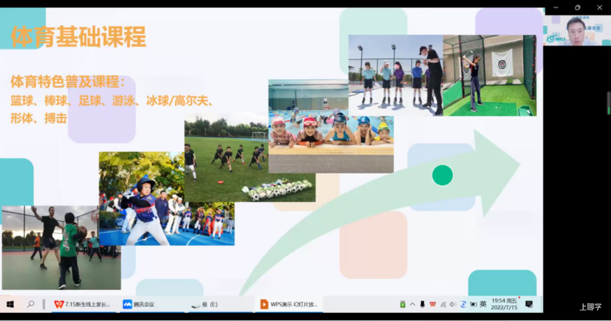 提前14天返沪！上海多所学校发布2022新生入学通知！家长会、家访即将开启！相关资料 27
