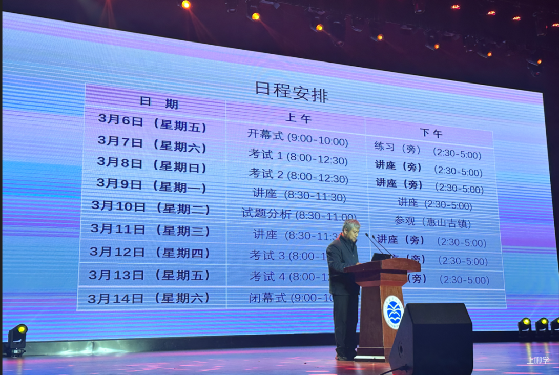 全国第一！2026年IMO中国队第一阶段选拔名单公布！上海6人入围，分别来自上中、华二、复附！相关资料 4