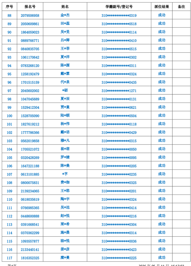 2c92ee9e-dbfe-4d03-a6a6-90c06e4f016a.png