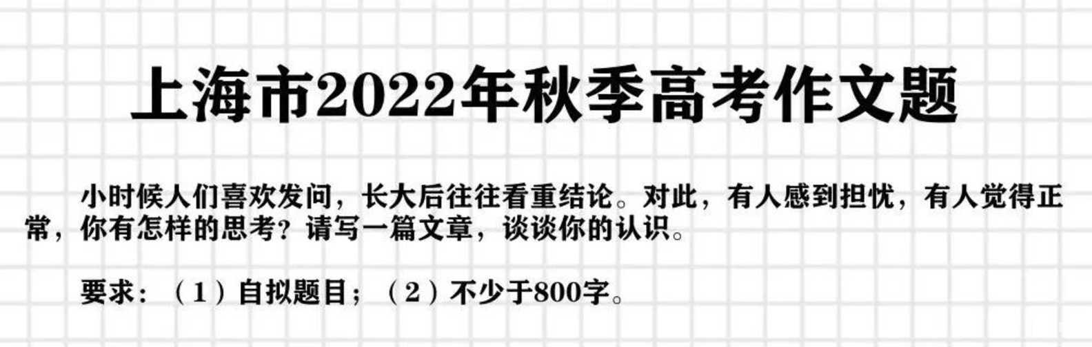 上海2026春季高考作文题出炉啦！（附近年作文题集锦）相关资料 16