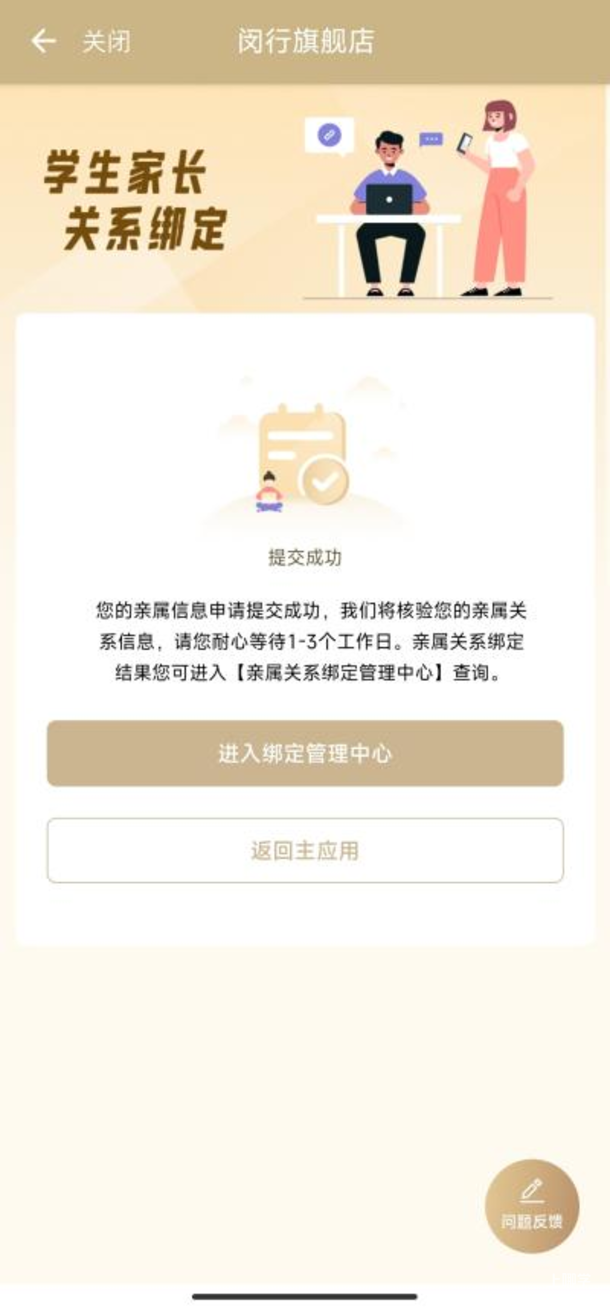 上海这区2024年小学生爱心暑托班来啦！附报名攻略相关资料 15