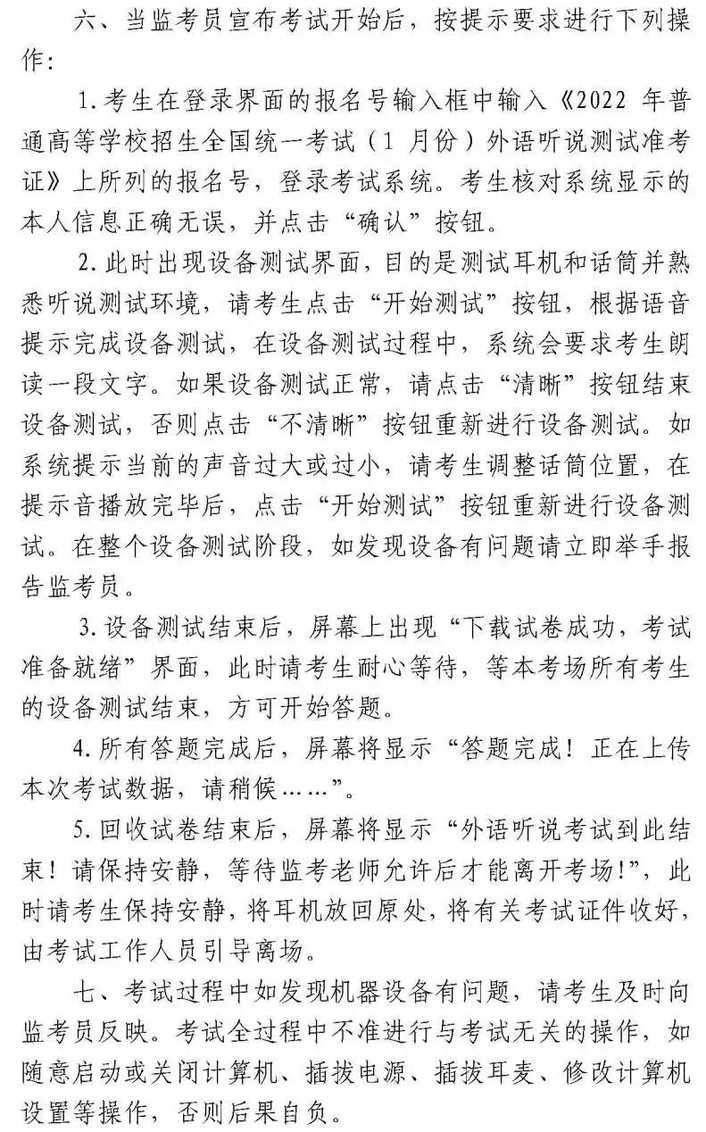 上海2022年春考、外语一考已开始！祝参考学生取得理想成绩！相关资料 8