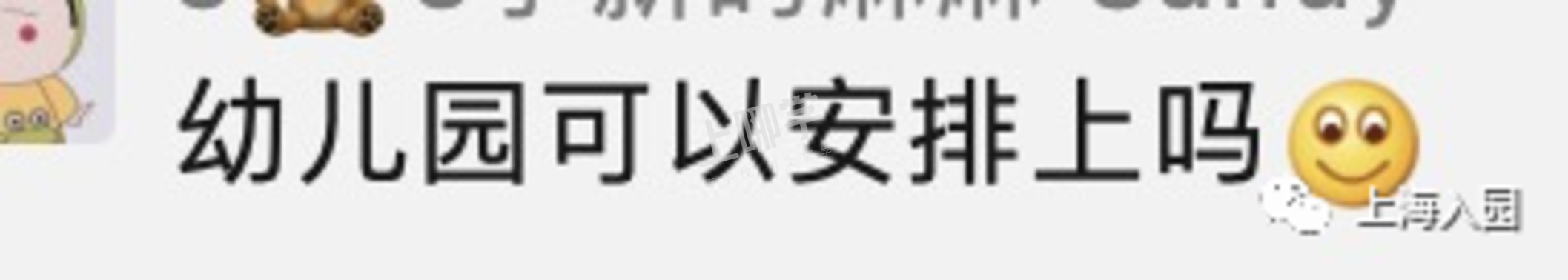 建议幼儿园开设晚托！上海已有教育局官方回复！全国多地落实延时服务！相关资料 17