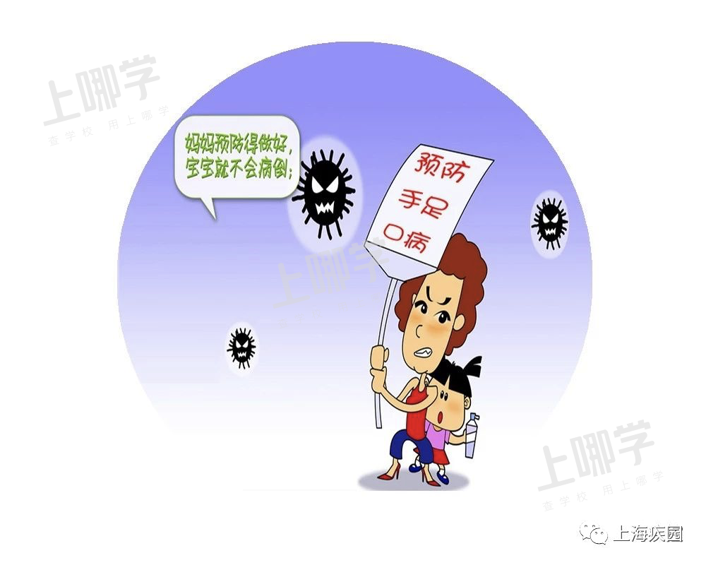 紧急停课！上海幼儿园多名幼儿感染手足口病！还有班级全班都被隔离…疾控中心发布重要提示！相关资料 7
