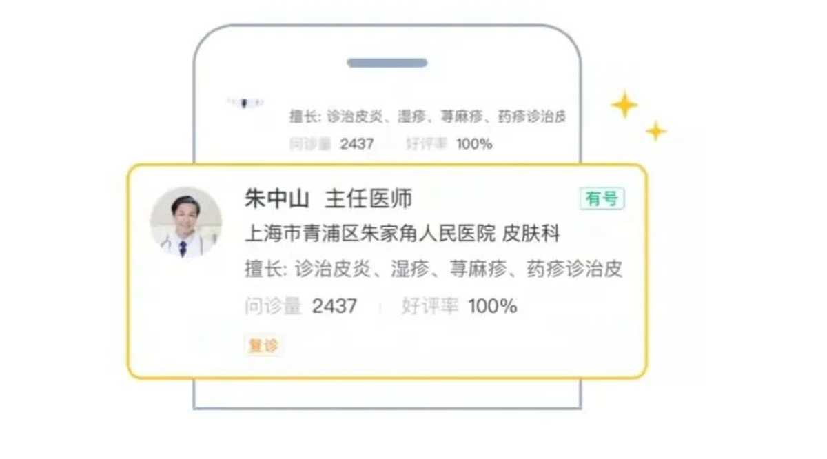 转发收藏！疫情期间就诊、配药难怎么办？互联网医院来啦！附使用教程&就诊问答！相关资料 6