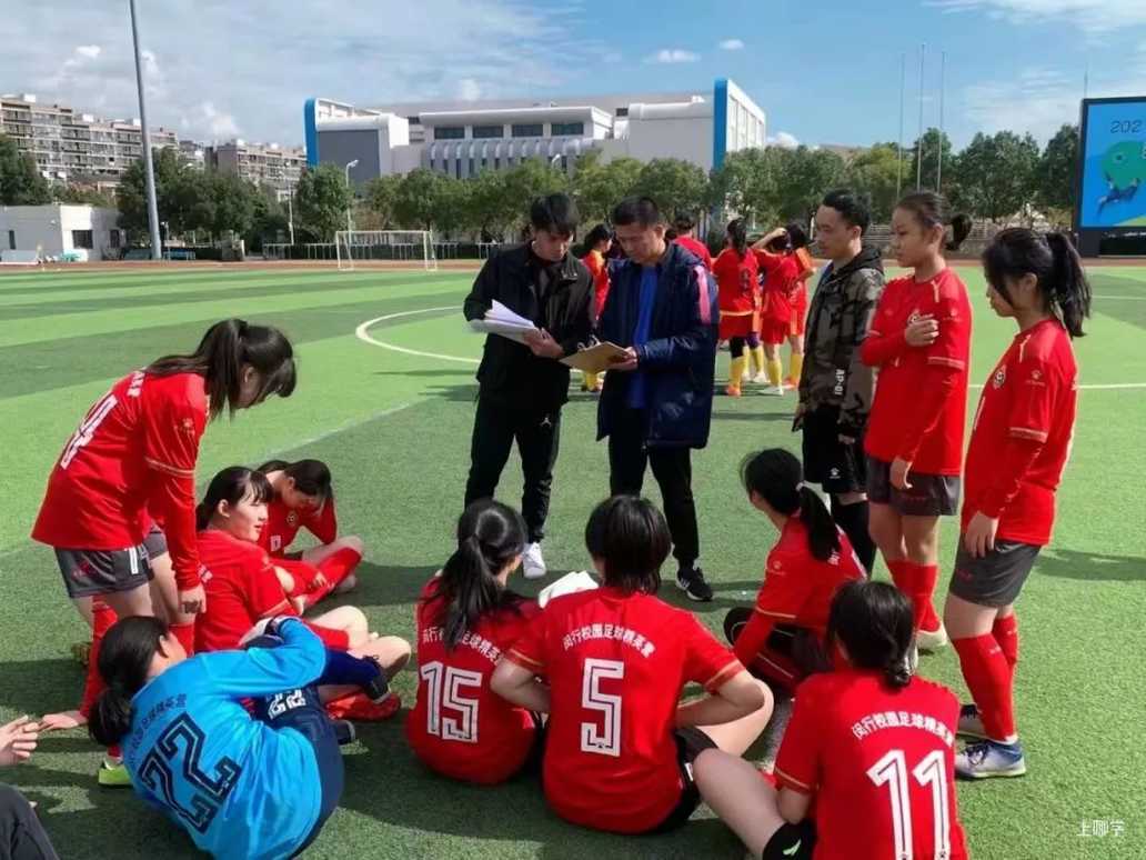 申时校园“双减”｜闵行：播种足球梦想！小小“铿锵玫瑰”绽放在课后时光！相关资料 3