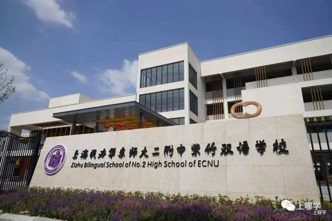 不限户籍，无房产要求！上海71所民办初中全市招生！华育、兰生、上宝、文来皆在此列～相关资料 19