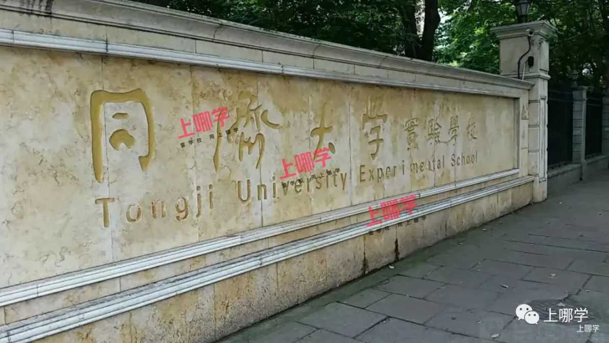 讲上海这个区招生超严已经讲累了！好消息是今年一所名校附属新校即将竣工！相关资料 29