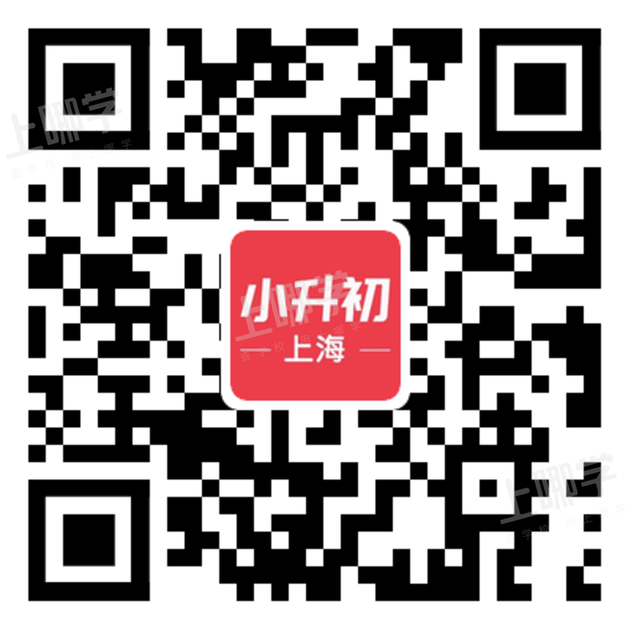 2021上海16区小升初对口方式一览！公办学区敲定、学籍+户籍优先录取！相关资料 18