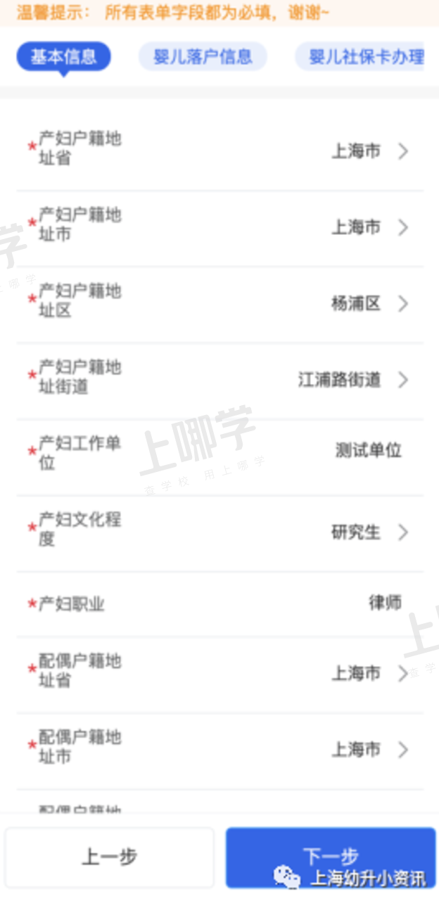 缺失无法入园！上海幼儿园报名这张纸质证明必须要有！附线上办理指南、补办措施！相关资料 6