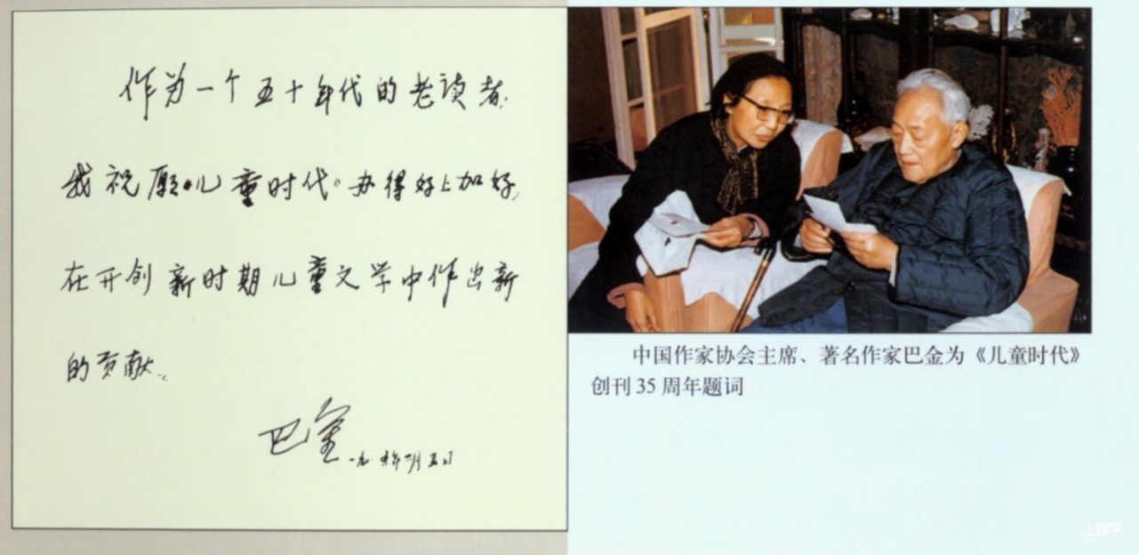 宋庆龄主席创办，明星宝宝都在读的《儿童时代图画书》新年首发，再送价值398元大礼包！相关资料 19
