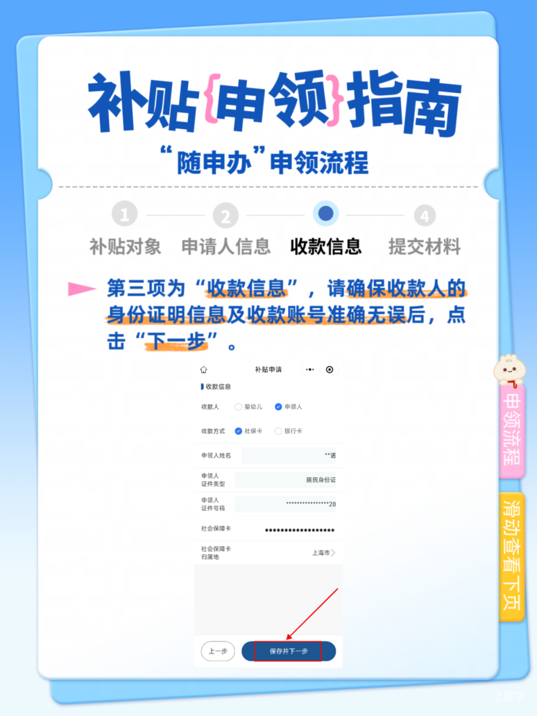 育儿补贴申领正式全面开放！相关资料 12