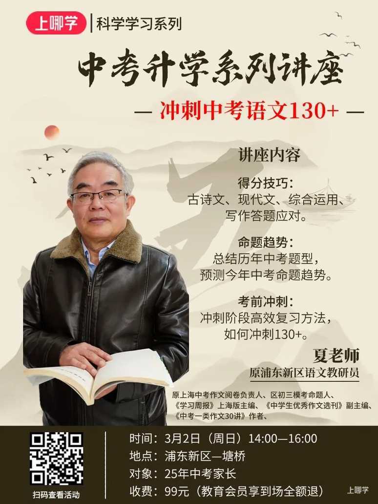 2025年上海中考网报今日开始！相关资料 9