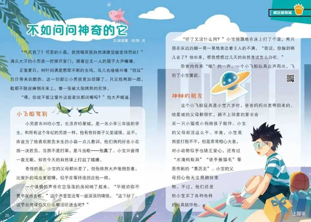 “月亮上有什么？”5岁孩子的回答让网友惊了，让孩子之间拉开差距的是这里相关资料 11