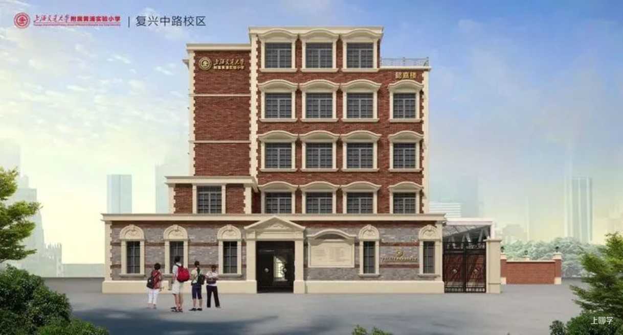 重磅消息！2022年上海竟有56所中小学更名！多所公办挂牌名校，即将起飞！相关资料 3