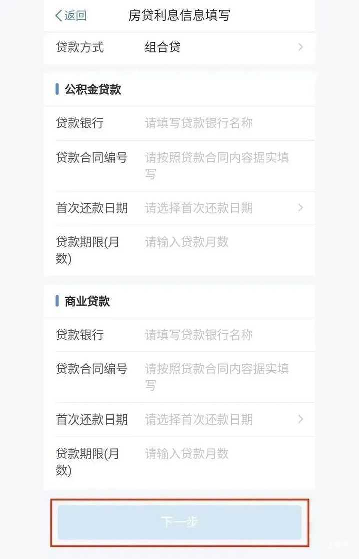分别提高1000元！最新个税填报指南出炉～相关资料 18