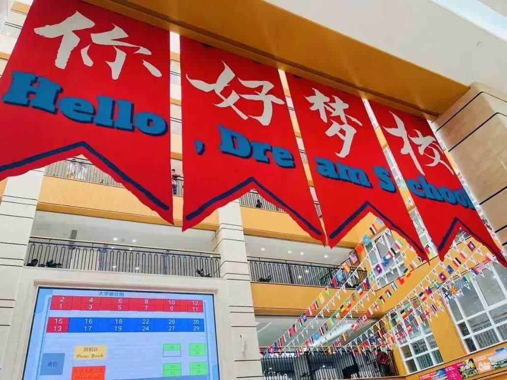 从IB满分到AI创新，这所学校如何定义“未来精英”的成长路径？相关资料 21