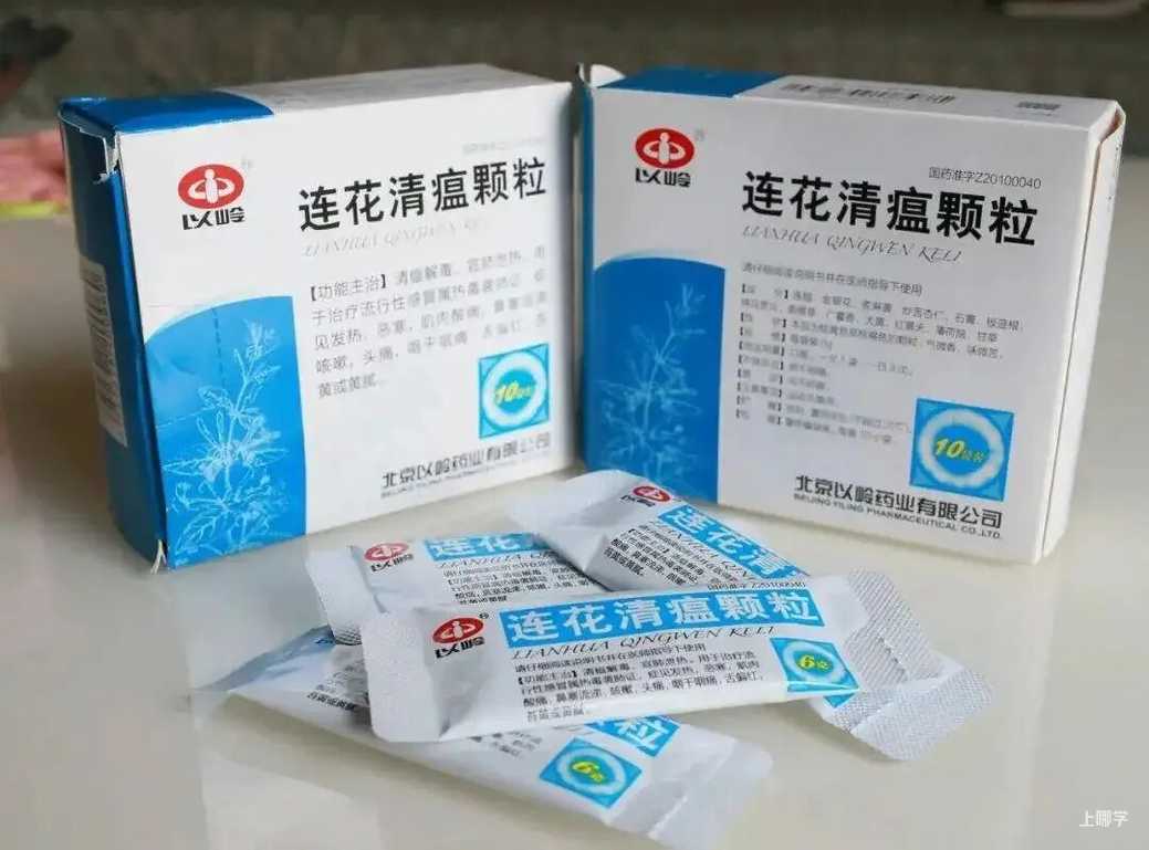 连花清瘟，胶囊和颗粒有啥区别？怎么吃？相关资料 8
