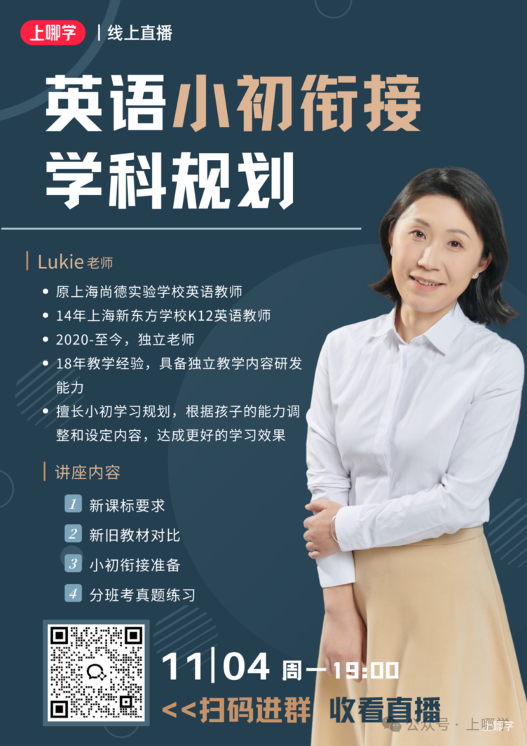 英语新教材太难了？新旧教材对比，一文带你看懂改在哪里！相关资料 6