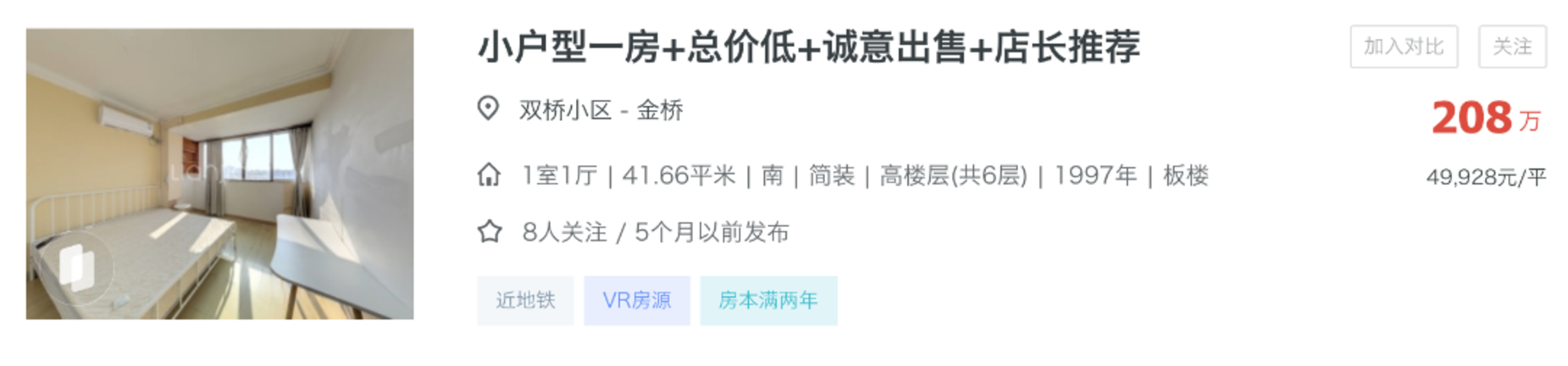 没有上海户口也能上一梯队，这两个区赢麻了！相关资料 15