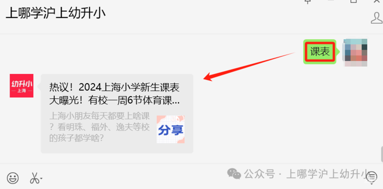 热议！上海多所学校校服收费标准大曝光！有家长花费5300元！你家校服花了多少钱？相关资料 6