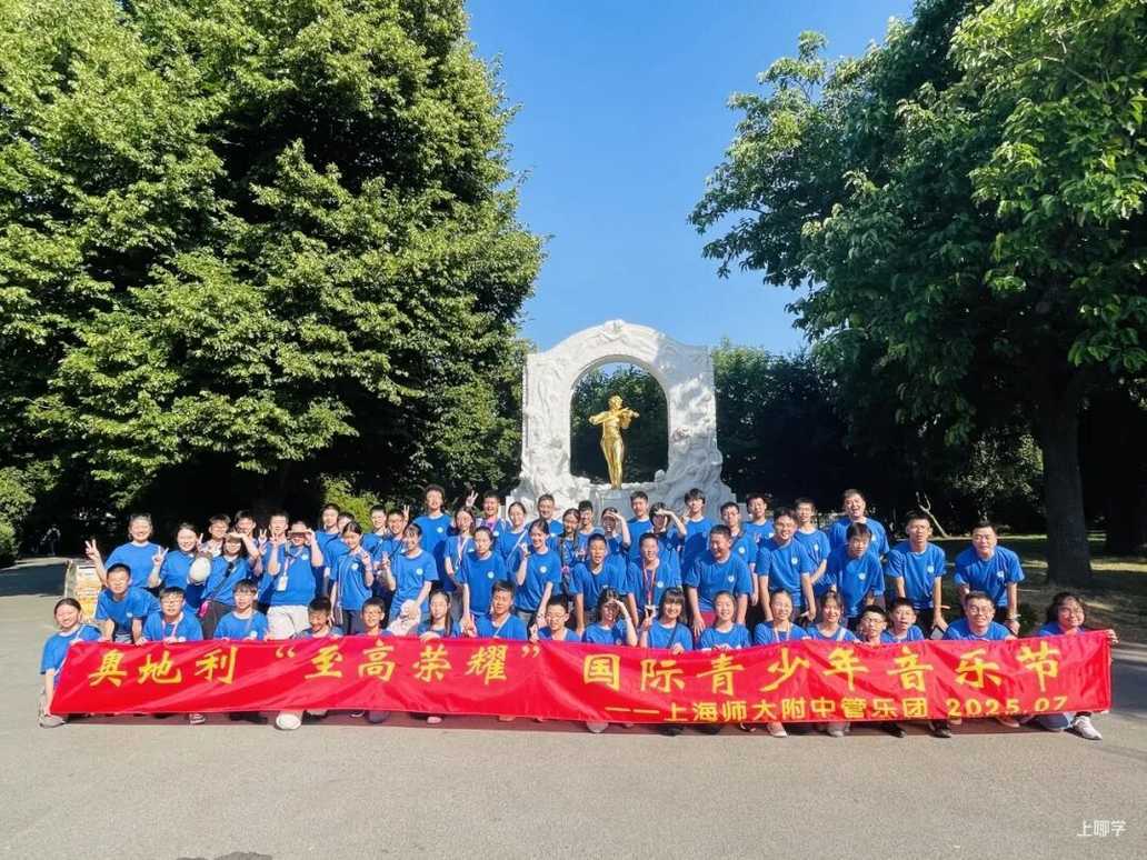 上师大附中管乐团面向全市初高中招生！相关资料 10