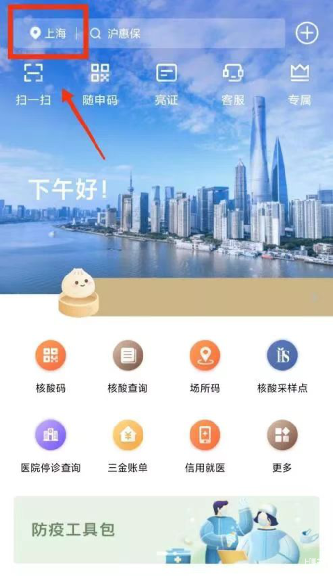 崇明区托班操作细则！相关资料 13
