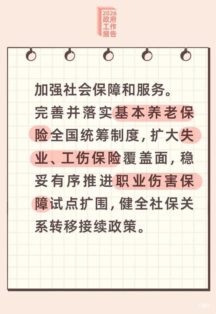 2026政府工作报告：放宽在流入地参加中考报名条件！相关资料 18