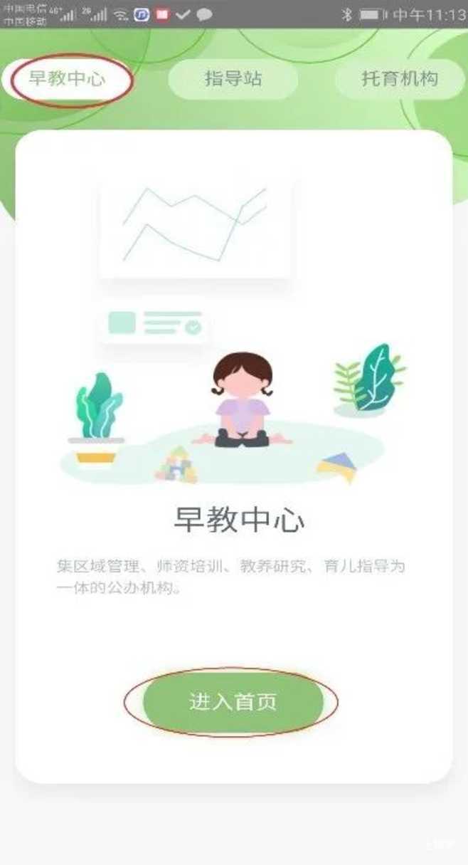 本周六上午9点！上海这一区早期教育指导中心亲子班线上报名开始！相关资料 6