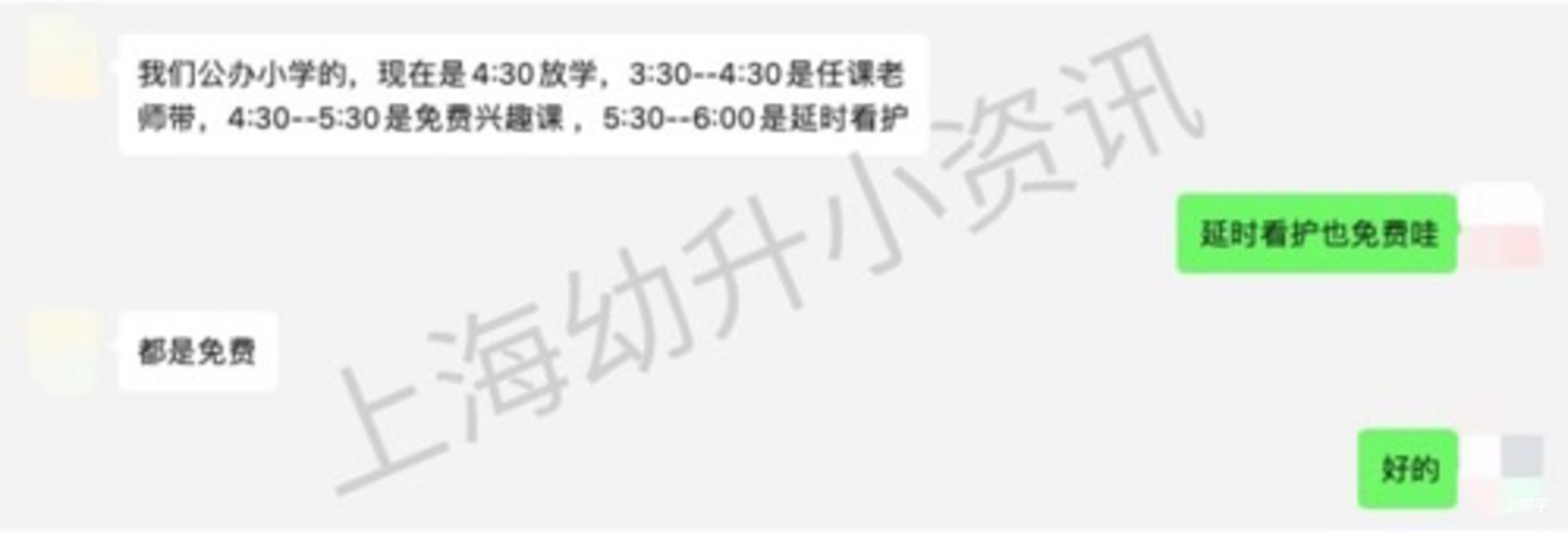 重磅好消息！上海拟明确教师课后服务报酬标准！2小时按3课时折算，每课时补助85元！相关资料