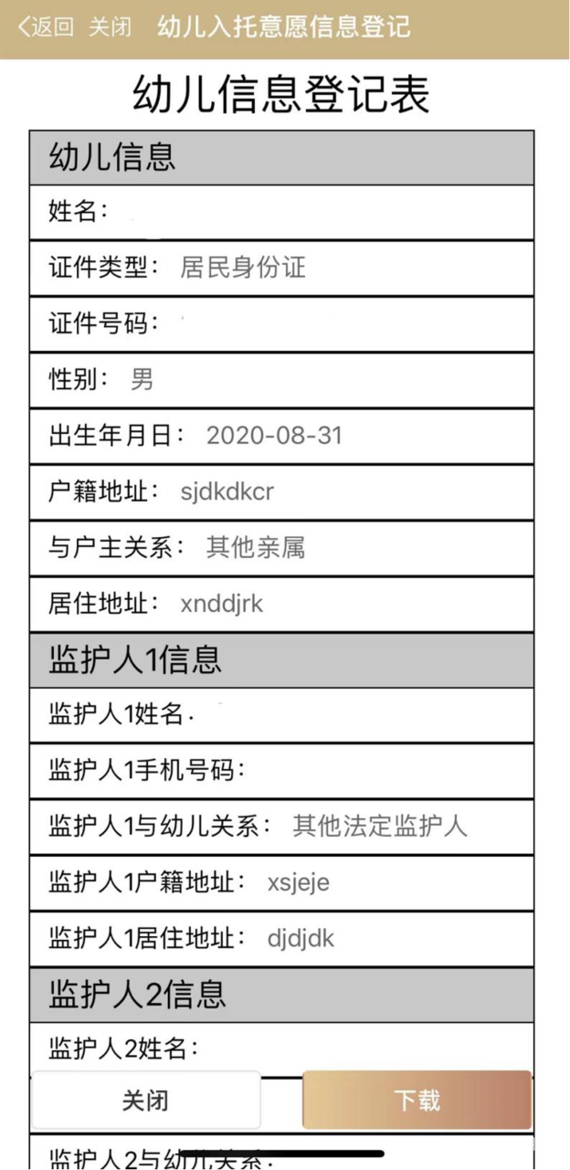 崇明区托班操作细则！相关资料 27