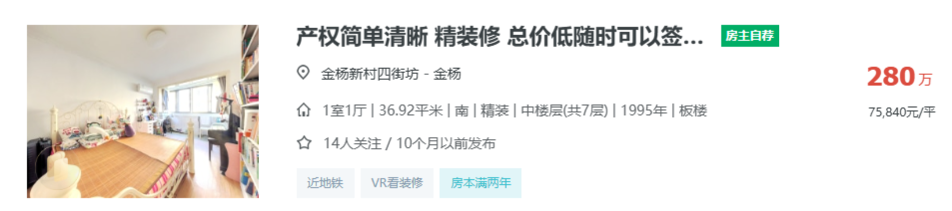 一梯队买了不能读！家长神操作，学区房打水漂！相关资料 6