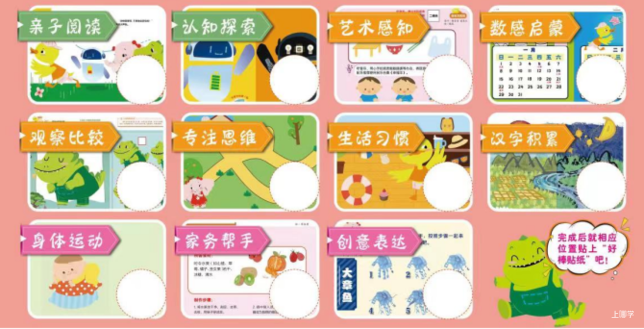中福会《儿童时代图画书》2023年全新首发开订！赠价值218元年刊大礼包！0-7岁升级内容惊喜亮相！相关资料 88