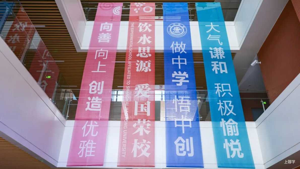 上海交通大学附属闵行实验学校2026年招生简章！未录取按同类排序靠后原则回～相关资料 7