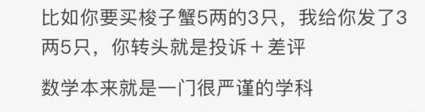 “3×8”还是“8×3”？一道小学数学题，引发争议！相关资料 14