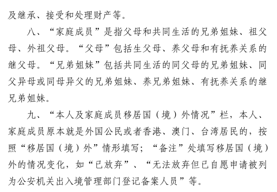 2026年在沪招收定向培养军士报考指南发布相关资料 8