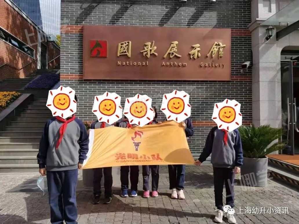 美爆了！上海这10所公办小学校服颜值满分！一套不超过300元，看看哪所是颜值top？相关资料 21