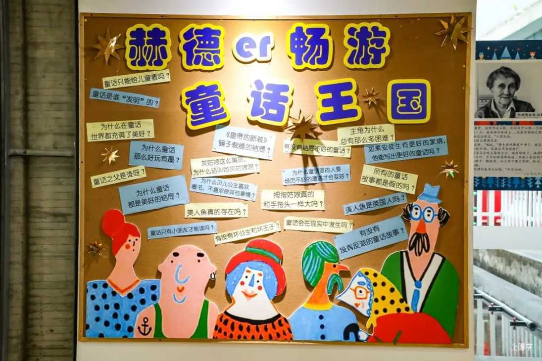 惊喜！上海这所学校的“创新教育”太令人羡慕了，居然还有童话节！相关资料 5
