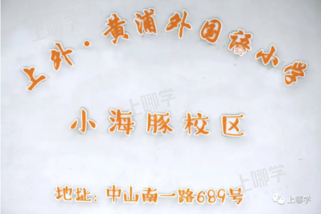 热议双学区！上海30组好小学+好初中汇总！今年新增几组好地段！公办学区房双保险！相关资料 10