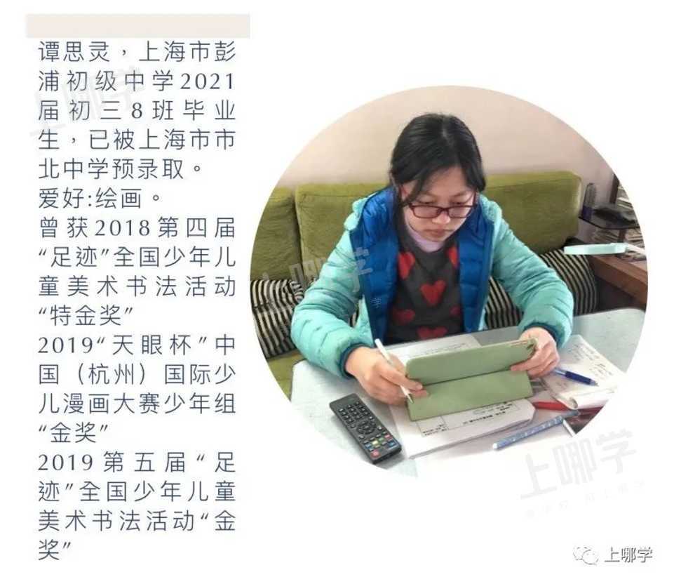 太牛了！2021上海13所初中公布最新中考录取情况！多位优秀毕业生齐聚“四校八大”，前排围观学霸学神！相关资料 32