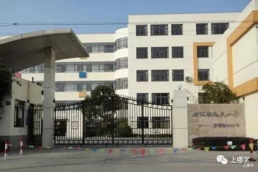 太赞了！2022年上海统招接受调剂志愿的民办学校大汇总！逸夫，爱菊，兰生今年都接受调剂志愿！相关资料 4