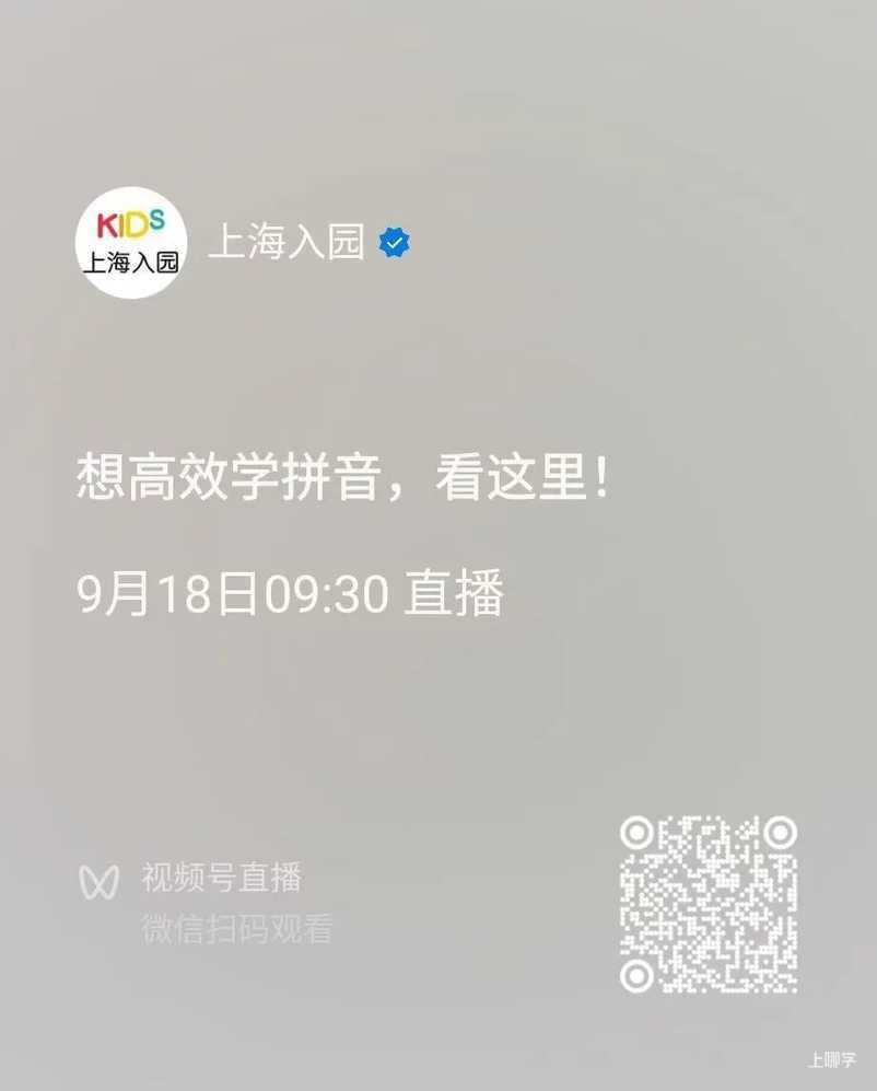 国庆8天，一年级拼音这样补救！！相关资料