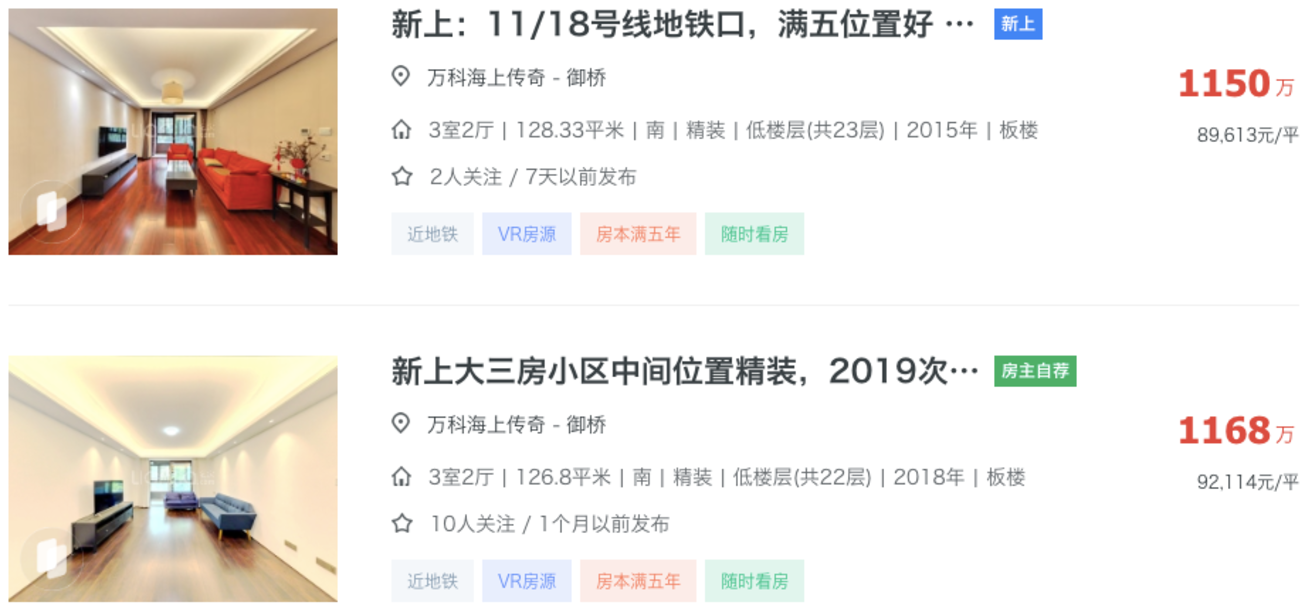 联洋学区爆了！相关资料 9