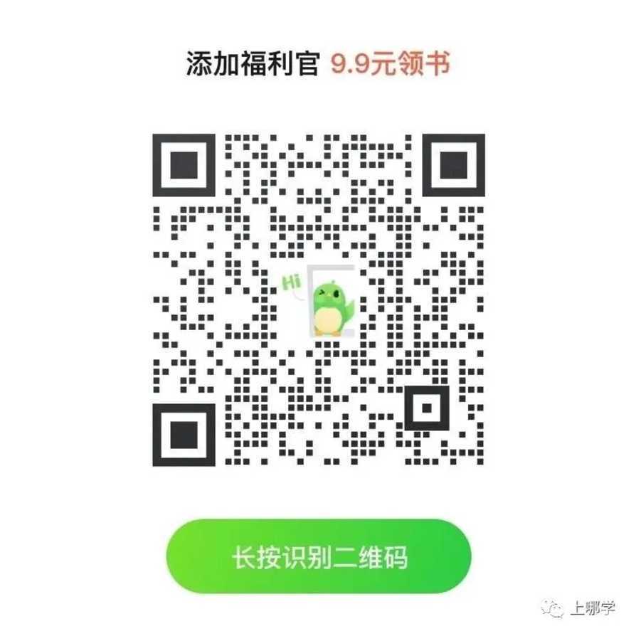 答疑专区｜上海入园、上海幼升小、上海小升初，全年无限次答疑！相关资料 14