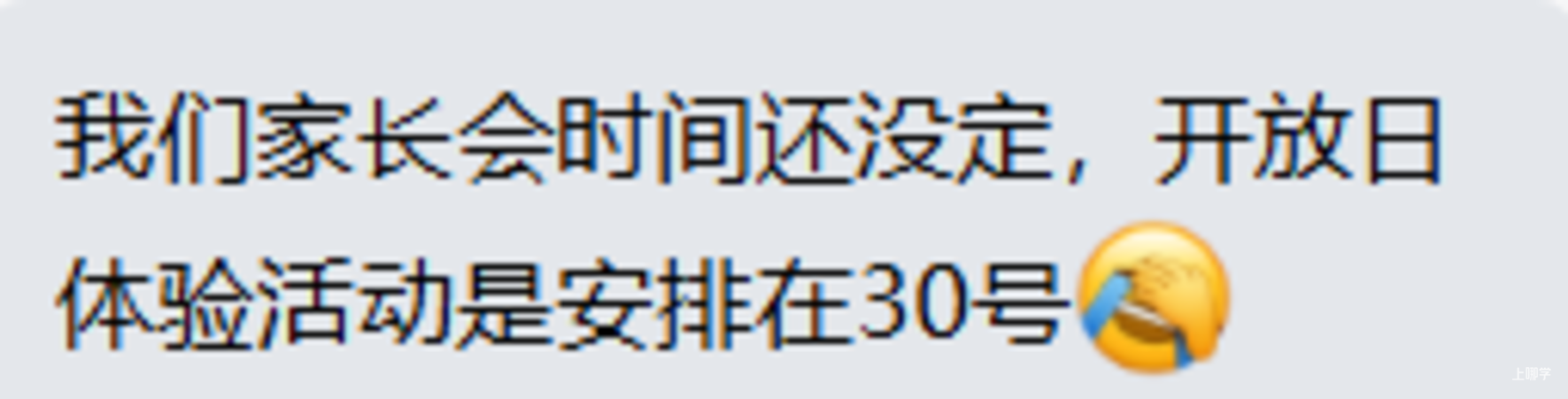 2025年上海幼儿园新生入园体验日活动已开始！这几件事情注意别踩雷！相关资料 3
