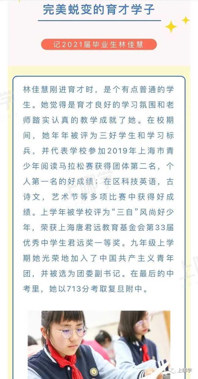 太牛了！2021上海13所初中公布最新中考录取情况！多位优秀毕业生齐聚“四校八大”，前排围观学霸学神！相关资料 13