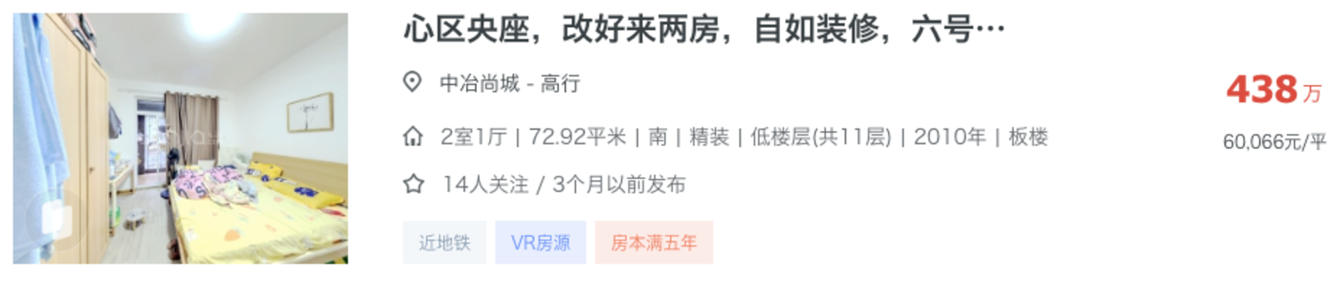 浦东一梯队集体翻车，公办前3全换了?相关资料 9