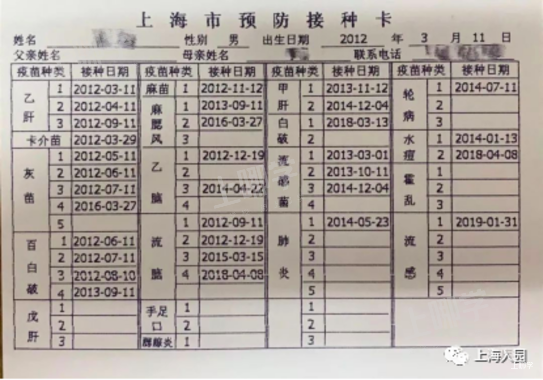 开学后核验！2022年上海新生入学后必须提交这个纸质证件！外地儿童、弄丢的家长可以这样操作！相关资料 2