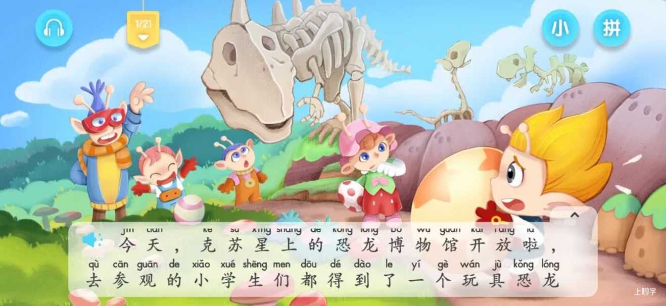 拼音启蒙App怎么选？我测了8款，告诉你哪款真的省心（无广）相关资料 55