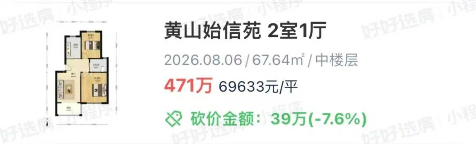 浦东顶级学区，止跌回升了！相关资料 3